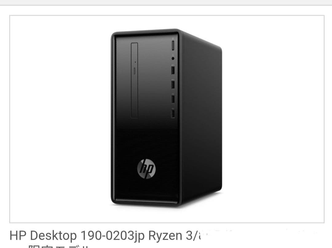 Windowsデスクトップ HP Desktop 190-0203jp Ryzen 3/16GB