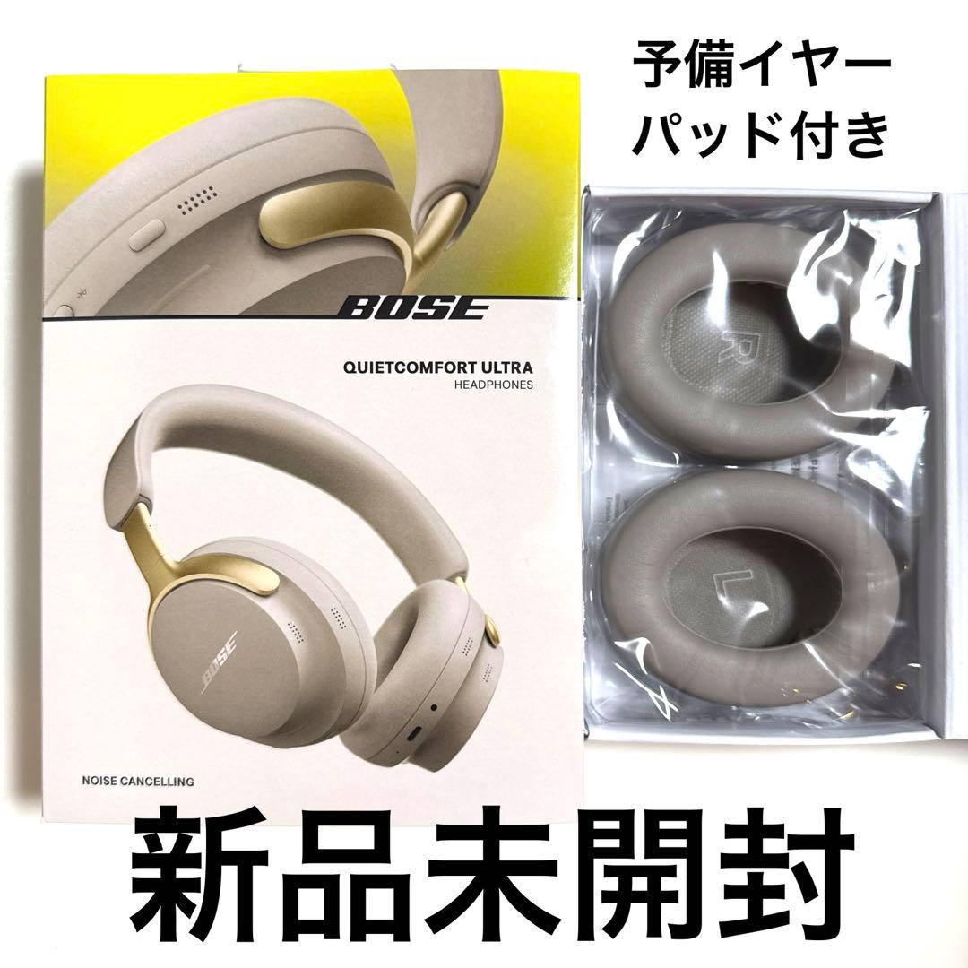 未開封予備付Bose QuietComfort Ultra Headphones