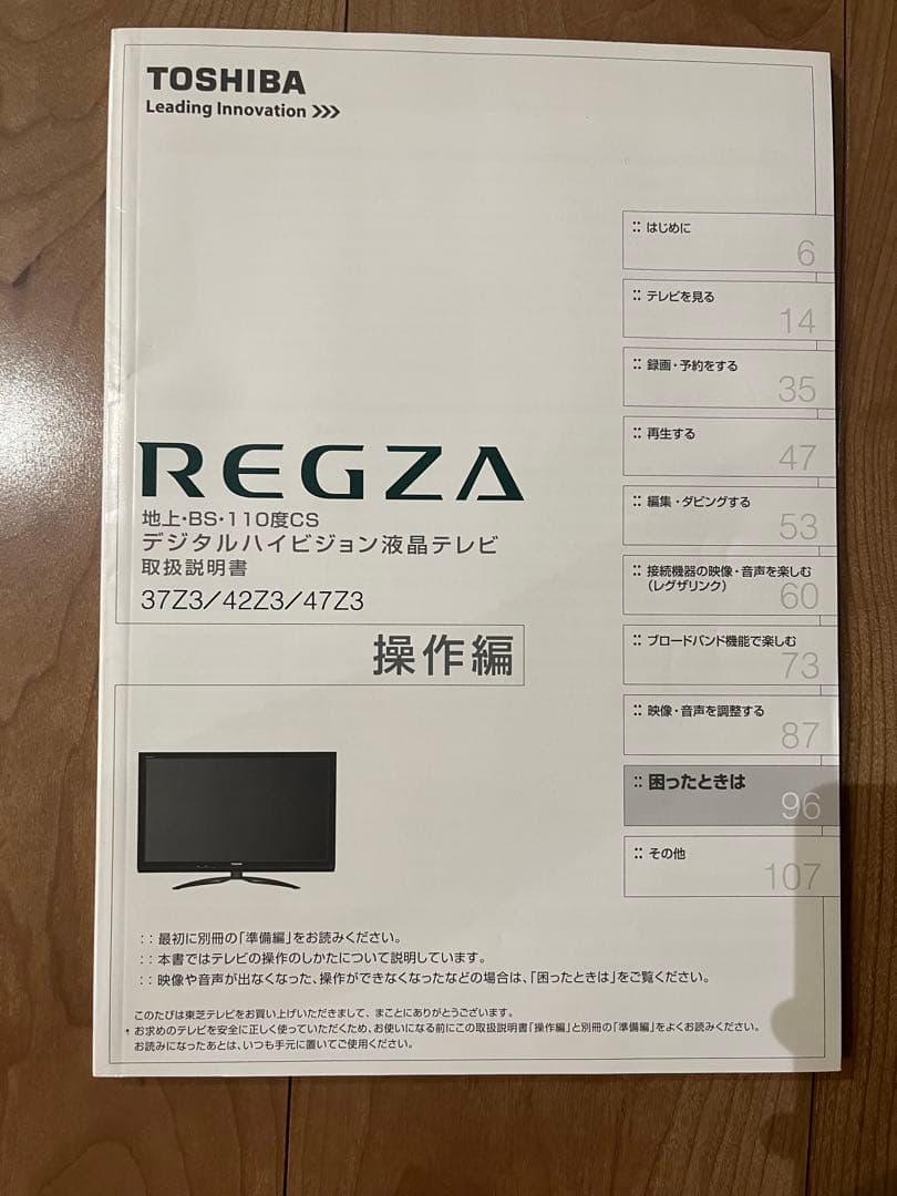 ⬛︎ジャンク品⬛︎TOSHIBA液晶テレビ　REGZA 55M540X
