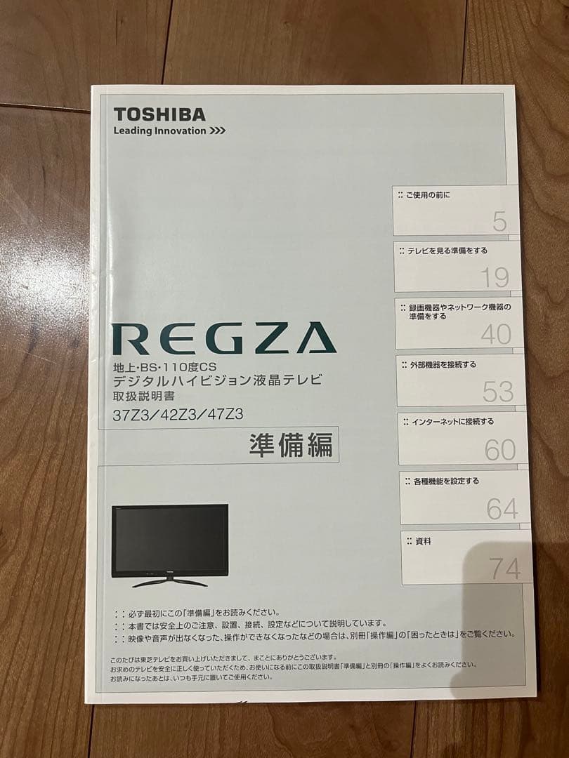 ⬛︎ジャンク品⬛︎TOSHIBA液晶テレビ　REGZA 55M540X