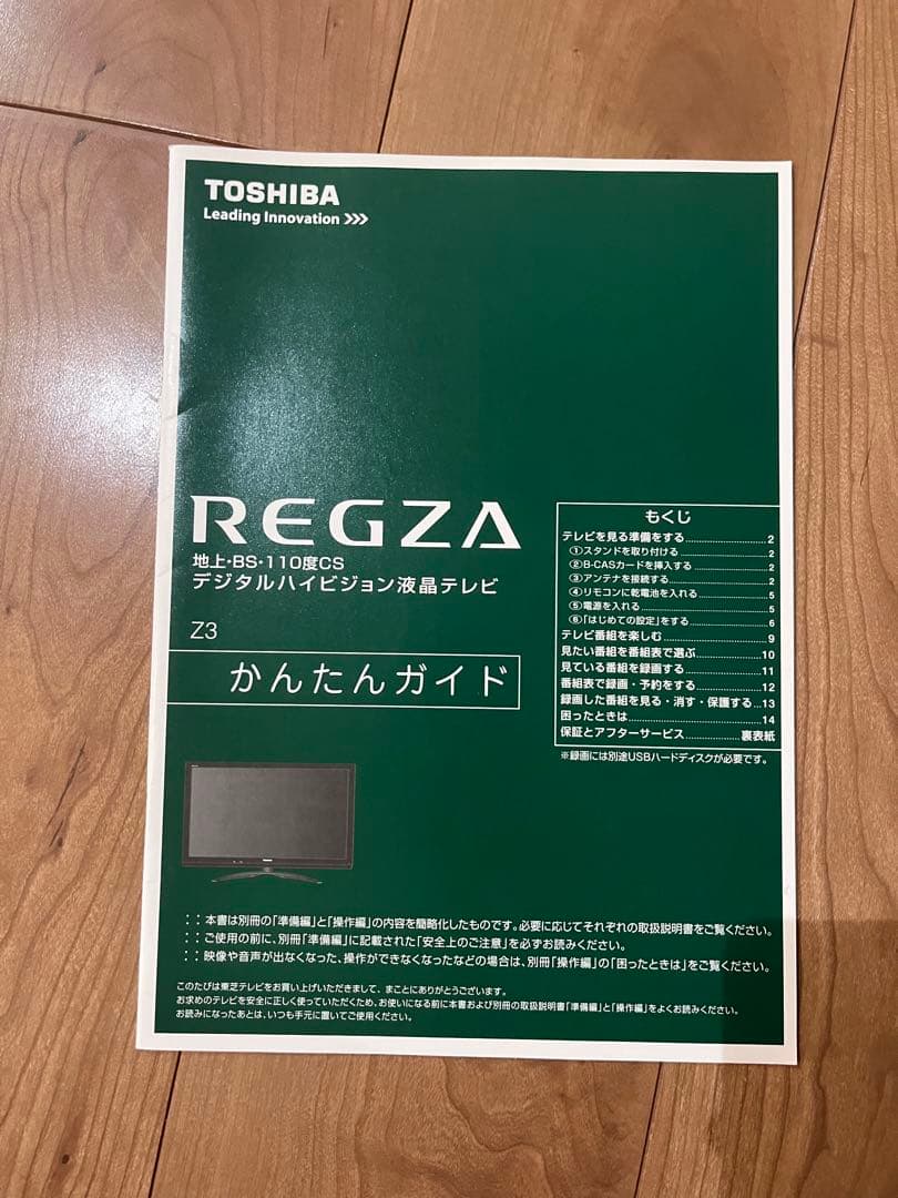 ⬛︎ジャンク品⬛︎TOSHIBA液晶テレビ　REGZA 55M540X
