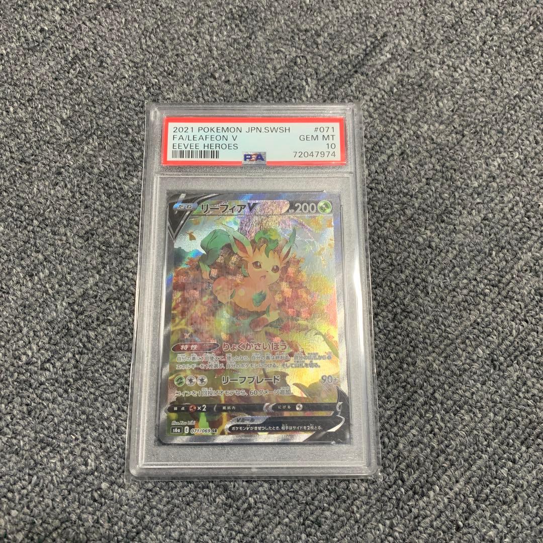 リーフィアV Gem Mint 10 Eevee Heroes