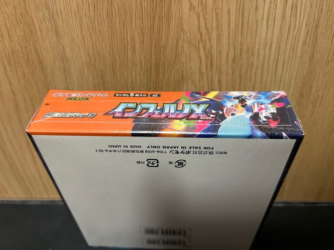 ポケモンカード　インフェルノ X BOX シュリンク付き