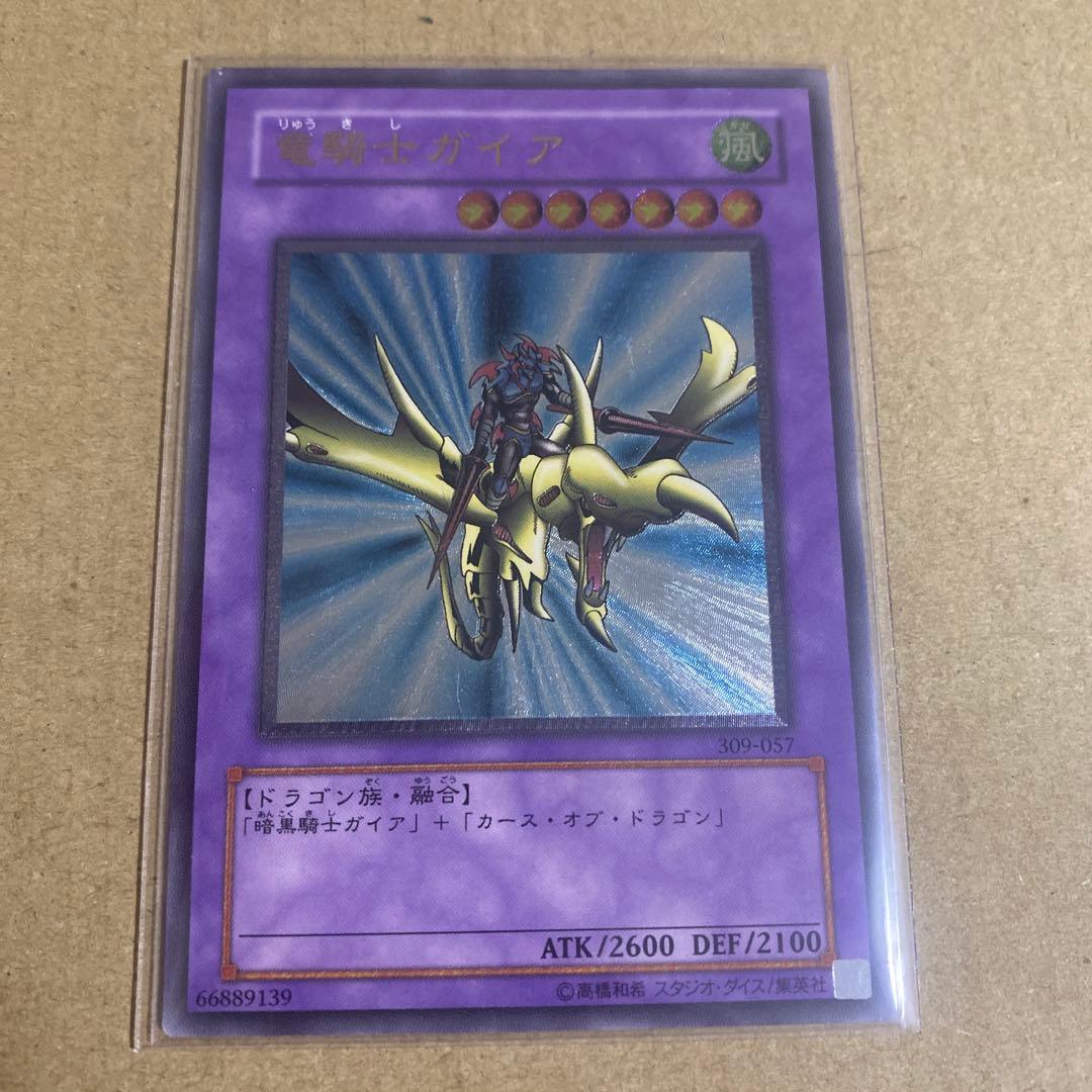 遊戯王OCG 竜騎士ガイア　レリーフ