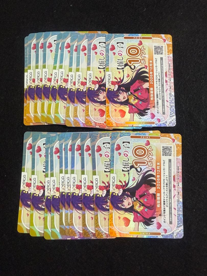 【即日発送】ポイントカード　20枚　オシカ　200ポイント