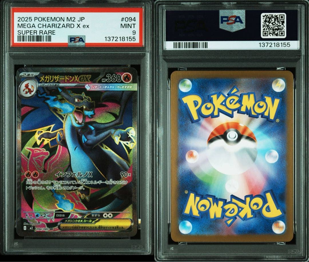 【PSA 連番】メガフシギバナex SR メガリザードンX Charizard