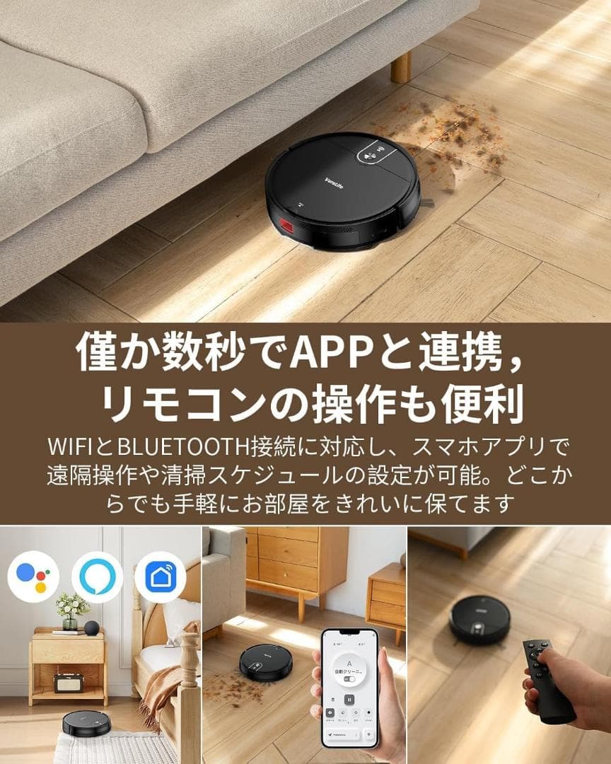 掃除機 ロボット 3000Pa 強力吸引 超薄型 2in1ダストボックス