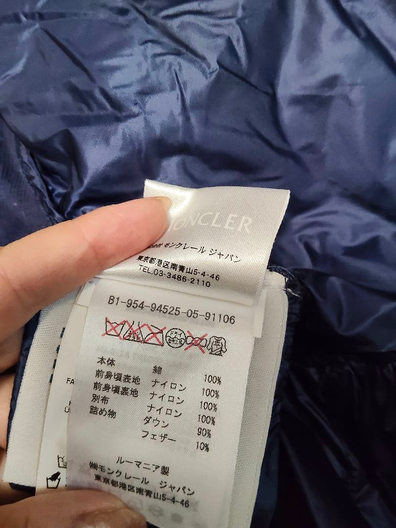 MONCLER ネイビー ダウンジャケット