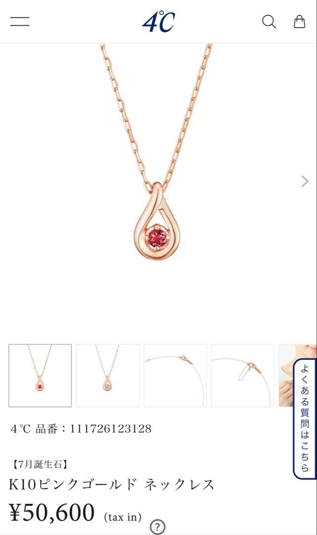 【7月誕生石】K10ピンクゴールド ネックレス