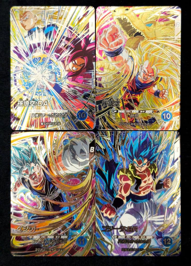 ドラゴンボールカード DRAGON BALL Super Divers 4 Cards(SEC) NM
