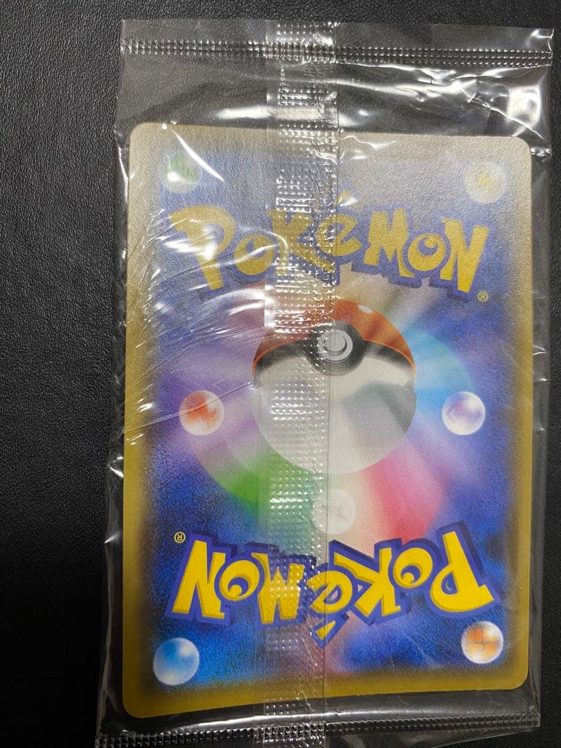 ピカチュウ 長場雄 プロモ 未開封 NAGABA ポケモンカード