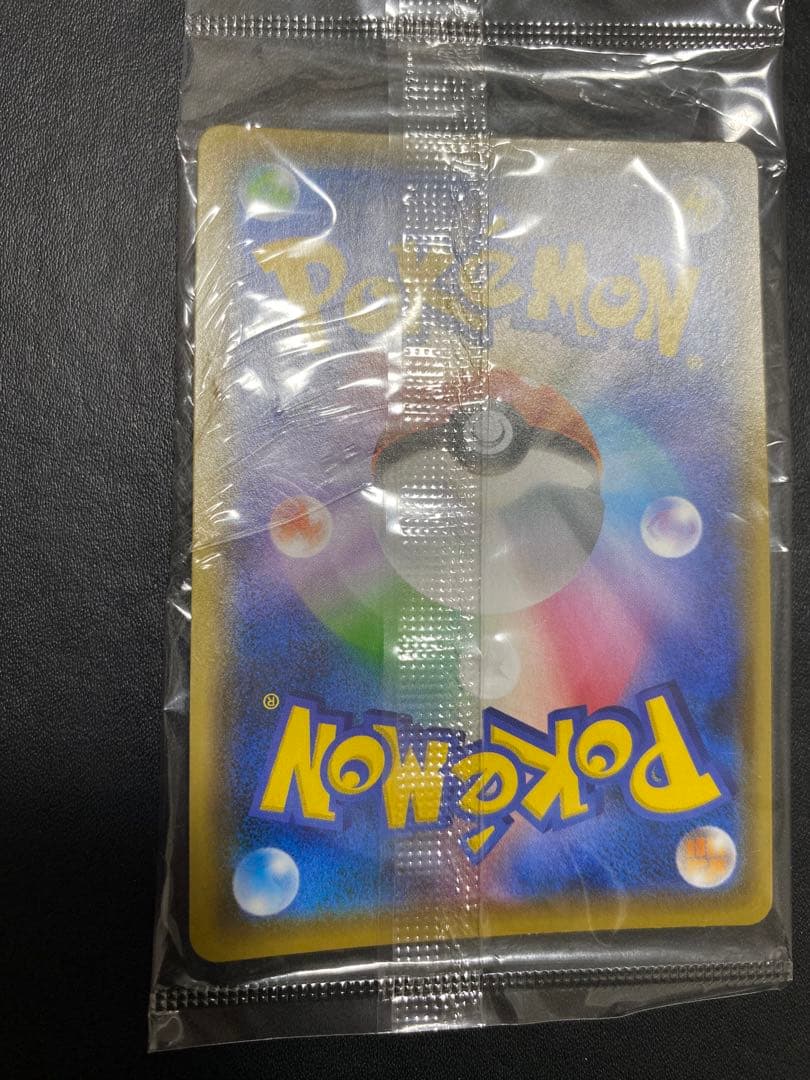 ピカチュウ 長場雄 プロモ 未開封 NAGABA ポケモンカード