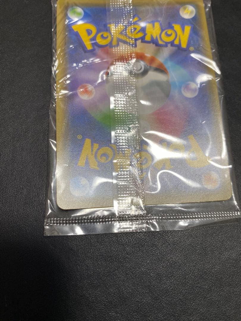 ピカチュウ 長場雄 プロモ 未開封 NAGABA ポケモンカード