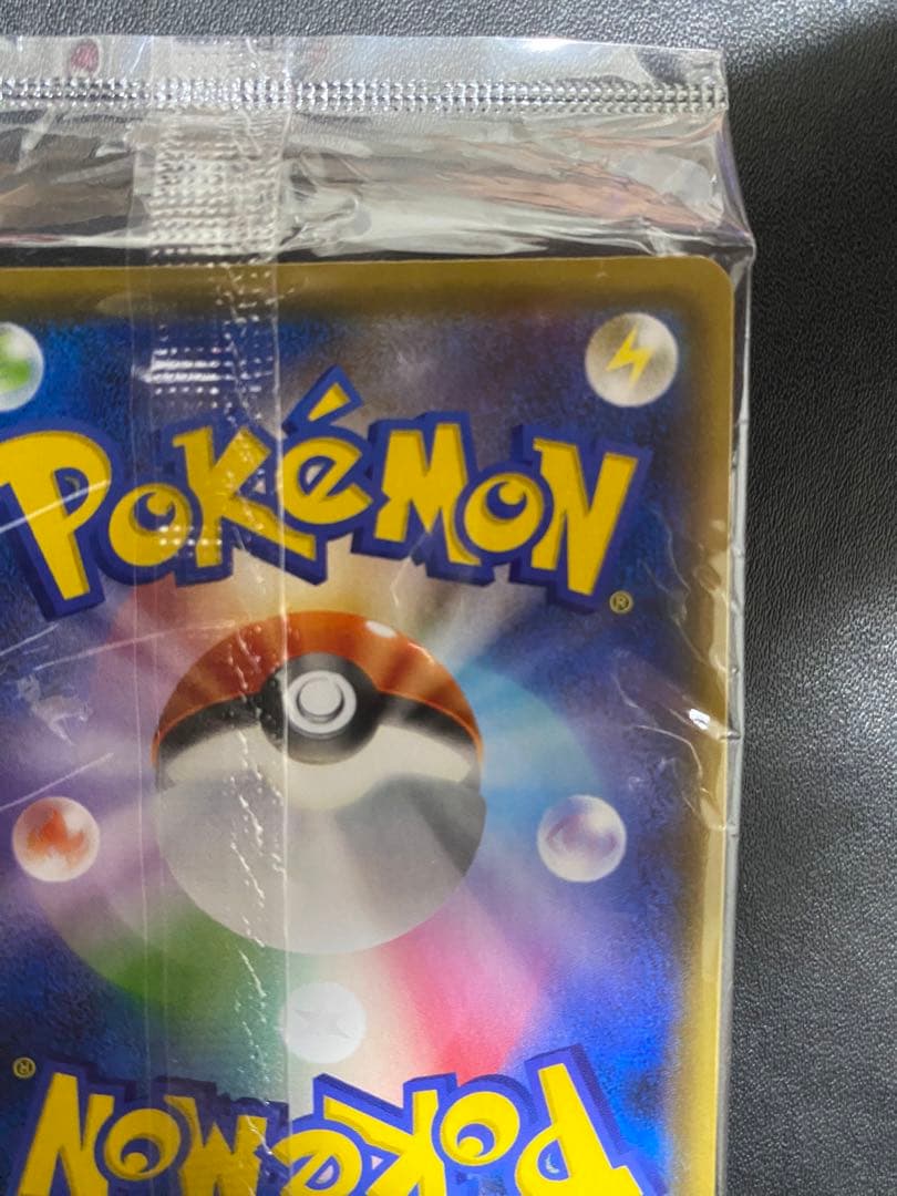 ピカチュウ 長場雄 プロモ 未開封 NAGABA ポケモンカード