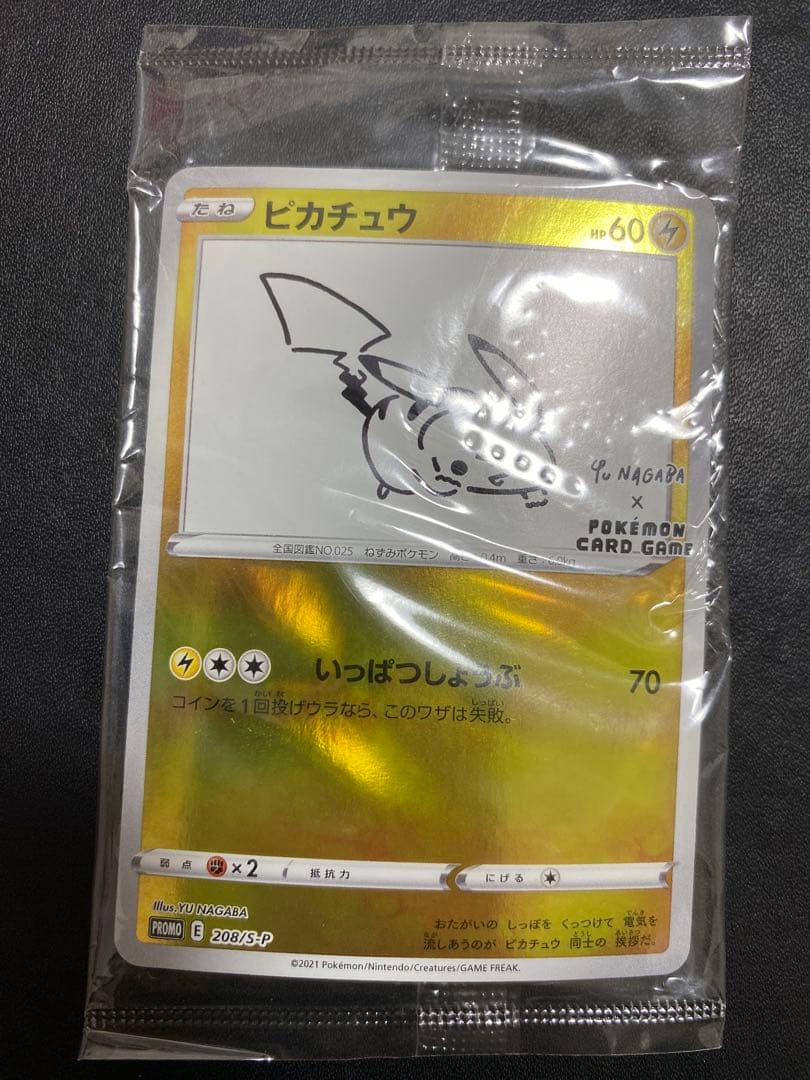 ピカチュウ 長場雄 プロモ 未開封 NAGABA ポケモンカード