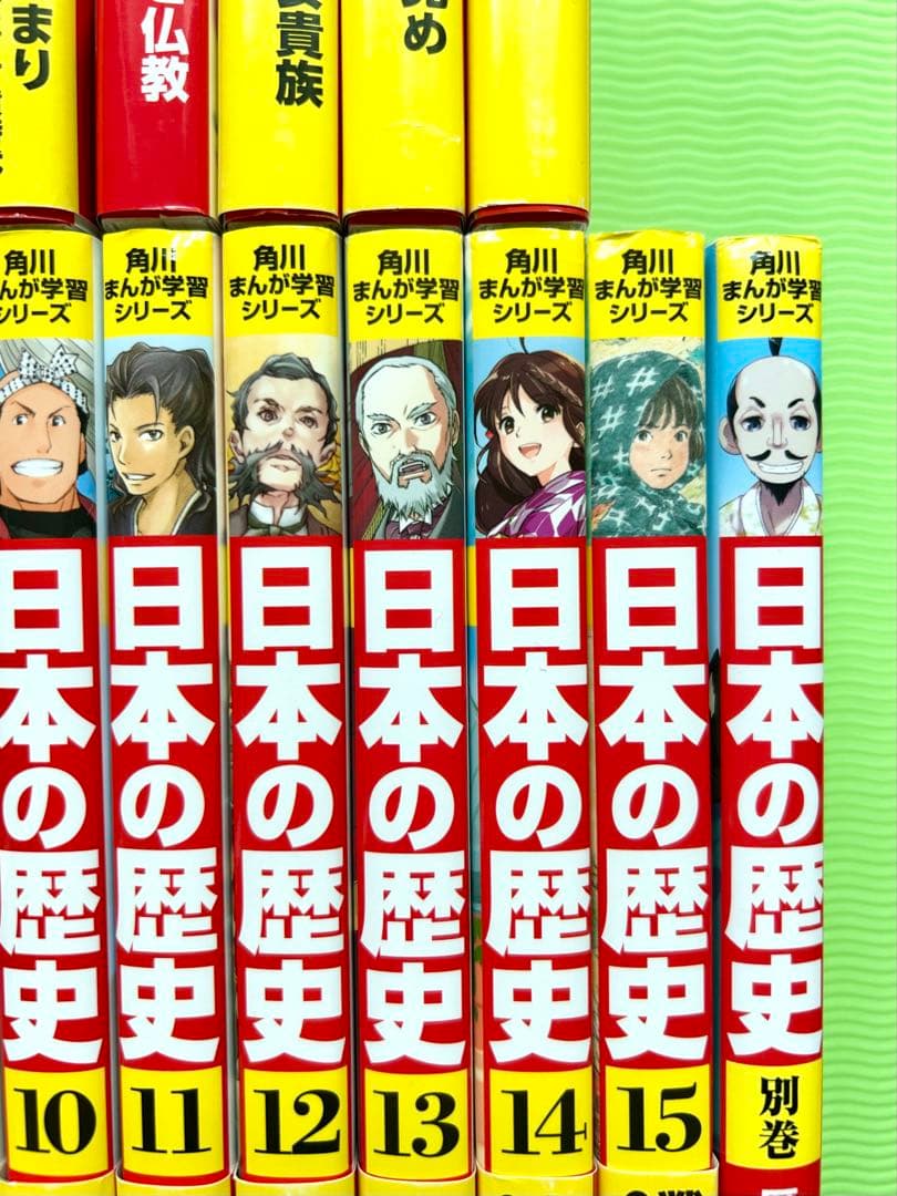 角川まんが学習シリーズ「日本の歴史15冊」「日本の歴史 別巻1冊」全16巻セット