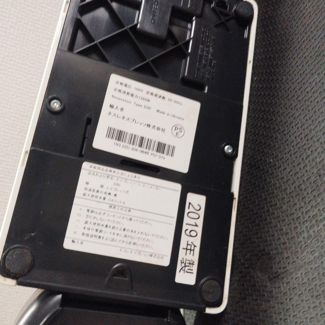 ネスプレッソコーヒーメーカーセット