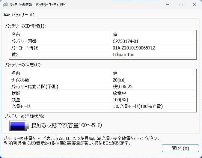 富士通 LIFEBOOK A5510/D 大画面15.6型 16G/512G