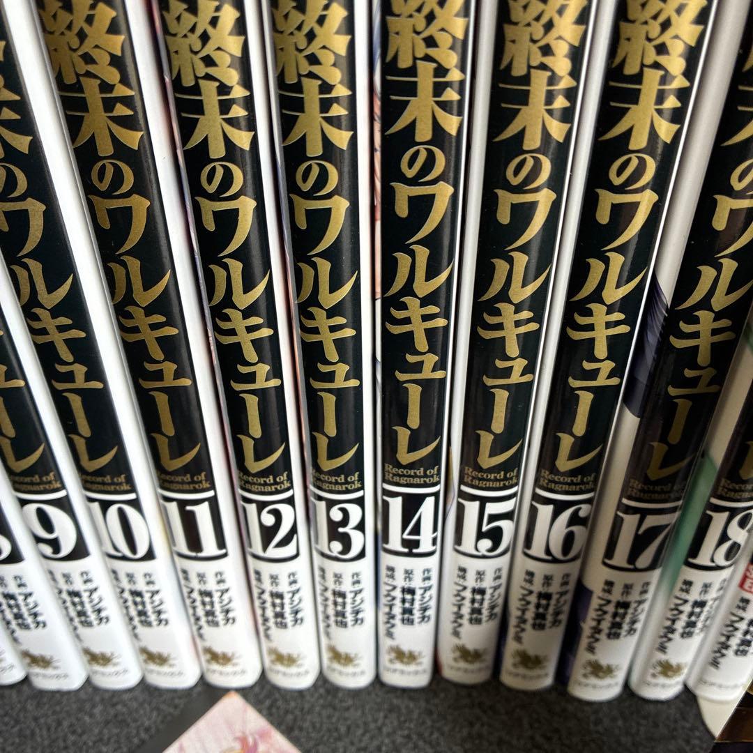 終末のワルキューレ 全巻セット 1巻〜26巻 22巻未開封シュリンク付き