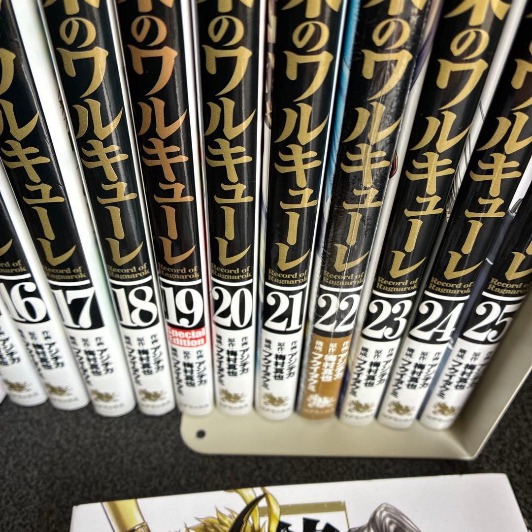 終末のワルキューレ 全巻セット 1巻〜26巻 22巻未開封シュリンク付き