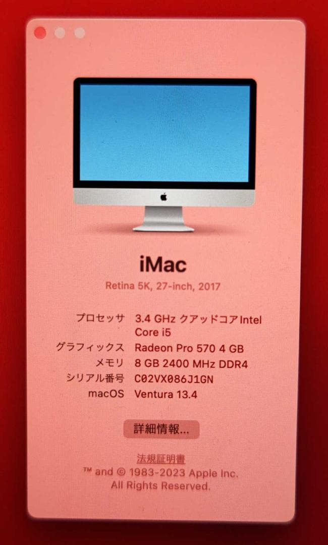 iMac Retina 5K 27インチ 2017 8GB 1.03TB