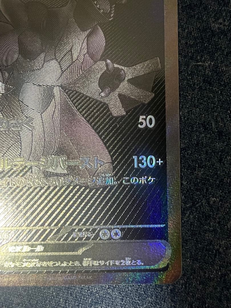 ゼクロム ex bwr 174/086