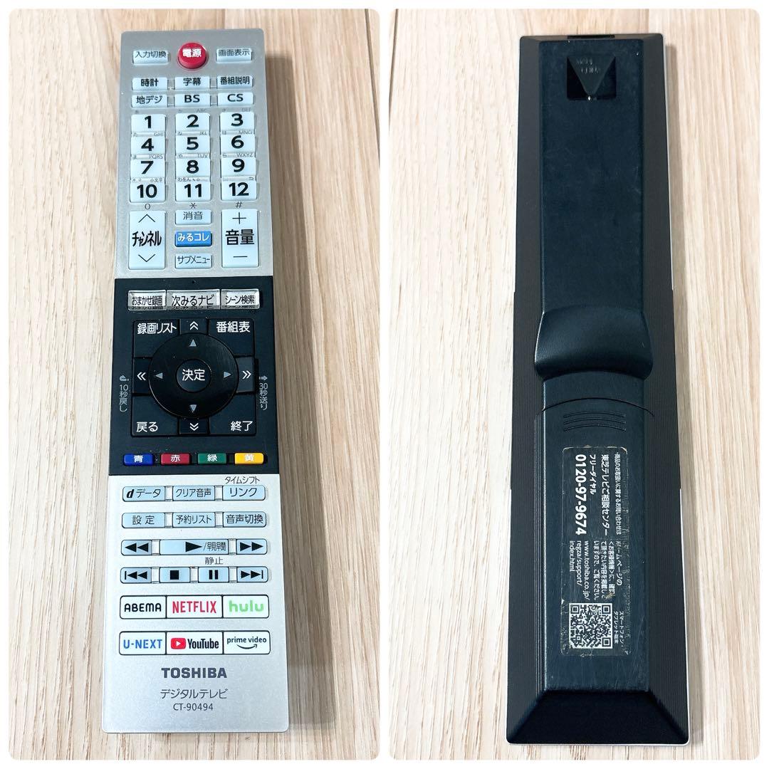 ✨美品✨ 東芝 レグザ 液晶テレビ 24V34 2023年製 動画配信視聴OK