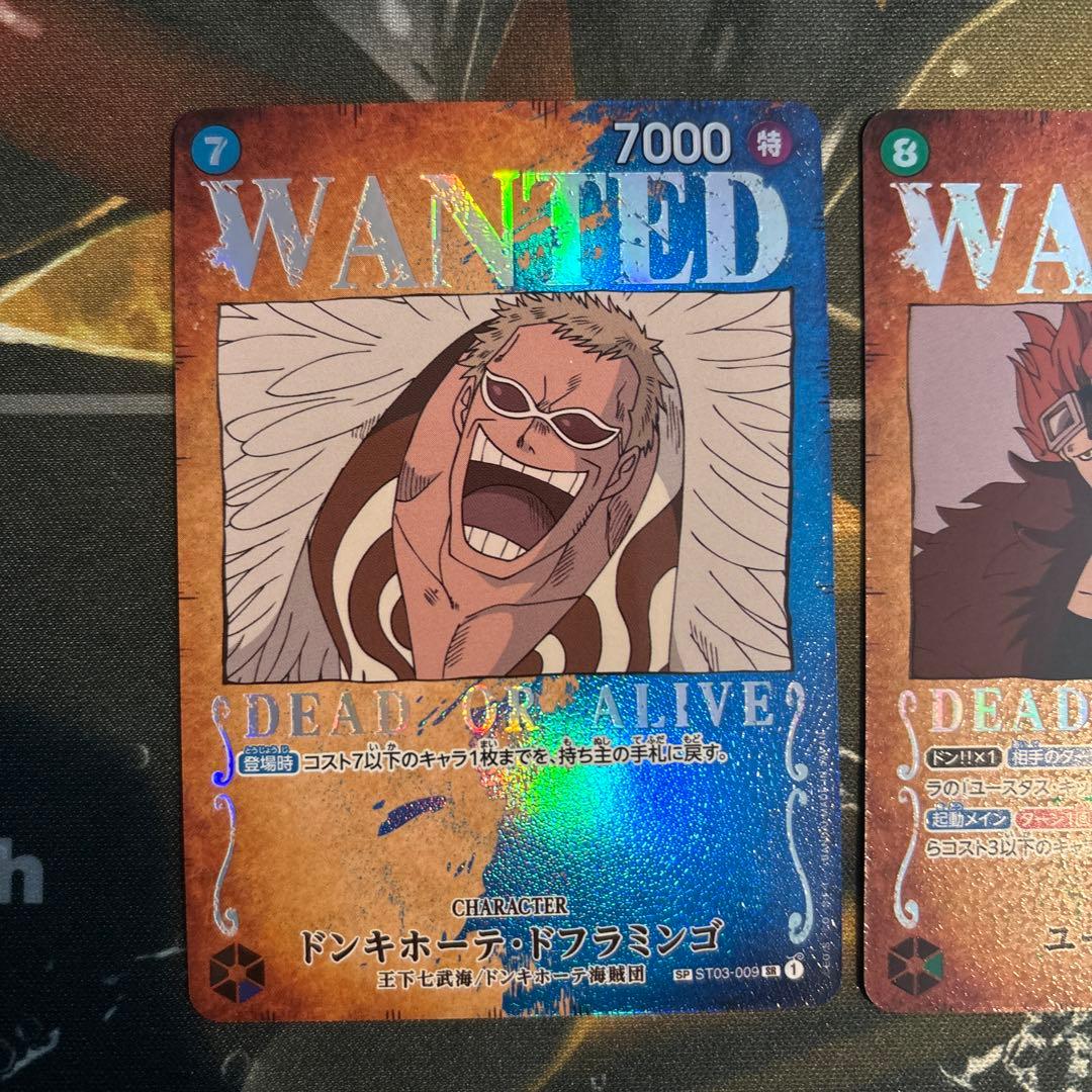 ワンピースカード　手配書SPパラレル　ドフラミンゴ　キッド　カイドウ
