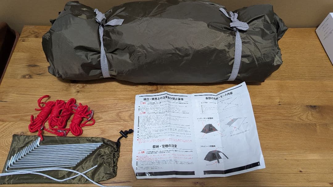 コールマン アテナワイドツーリング130 (未使用に近い)