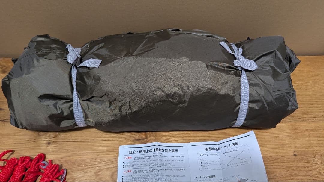 コールマン アテナワイドツーリング130 (未使用に近い)