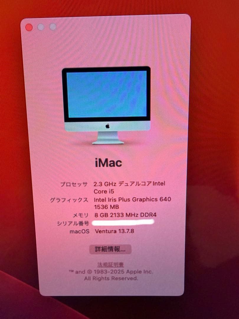 【美品】Apple iMac 21.5インチ 2017 /マウス キーボード付属
