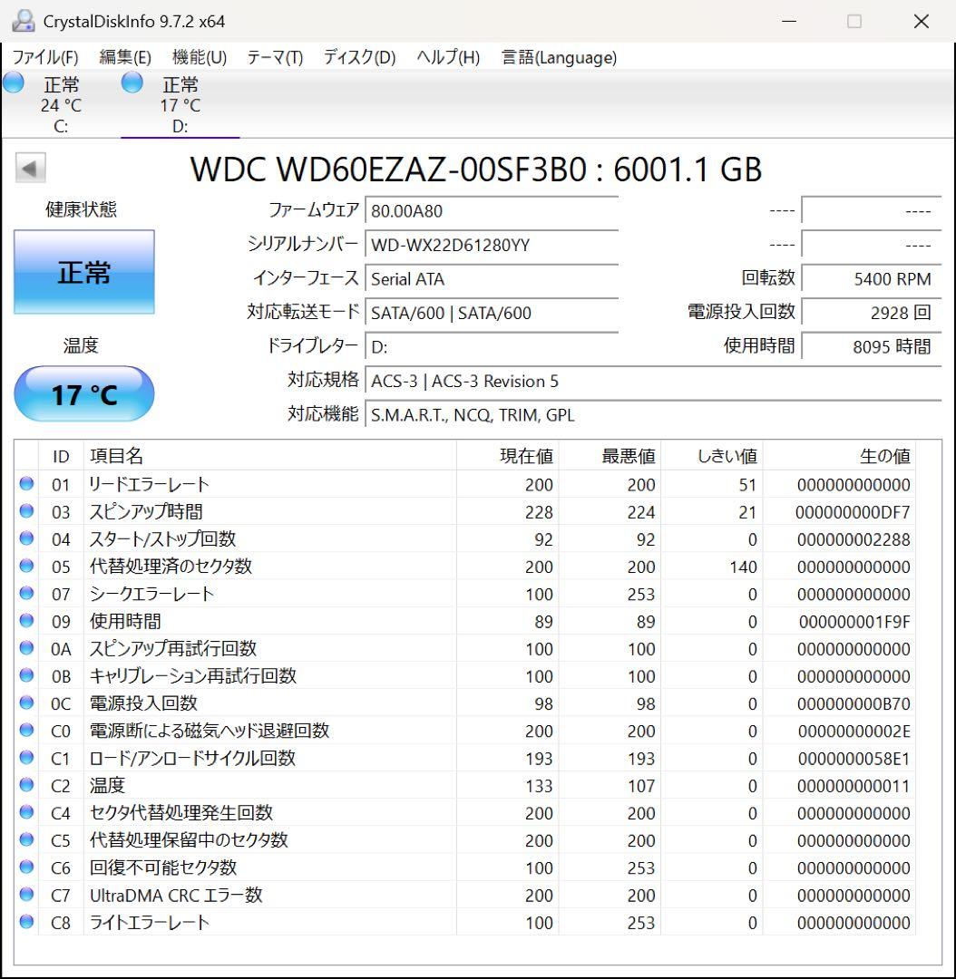 【良品】Western Digital Blue HDD 6TB