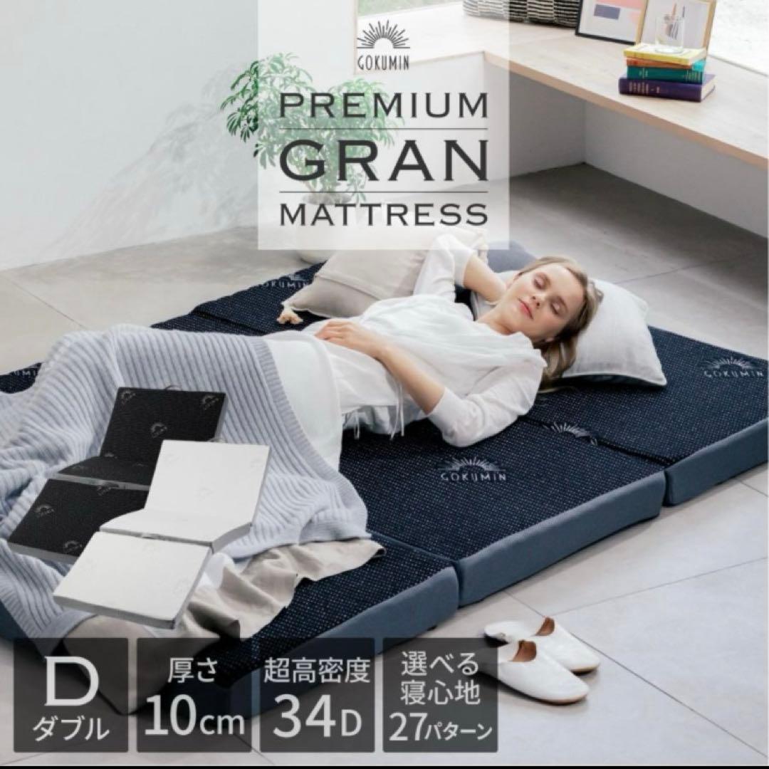 コルネ PREMIUM GRAN マットレス ダブル 10cm