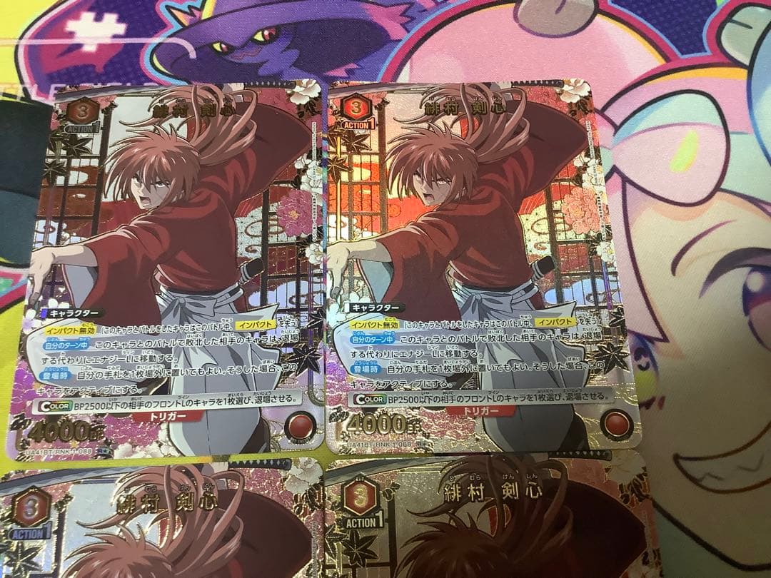 ユニオンアリーナ　緋村剣心　4枚セット　るろうに剣心　パラレル