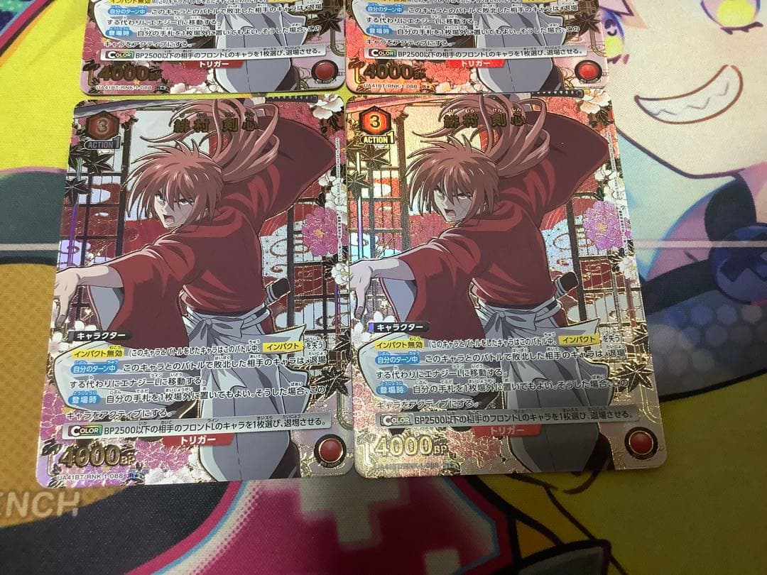 ユニオンアリーナ　緋村剣心　4枚セット　るろうに剣心　パラレル