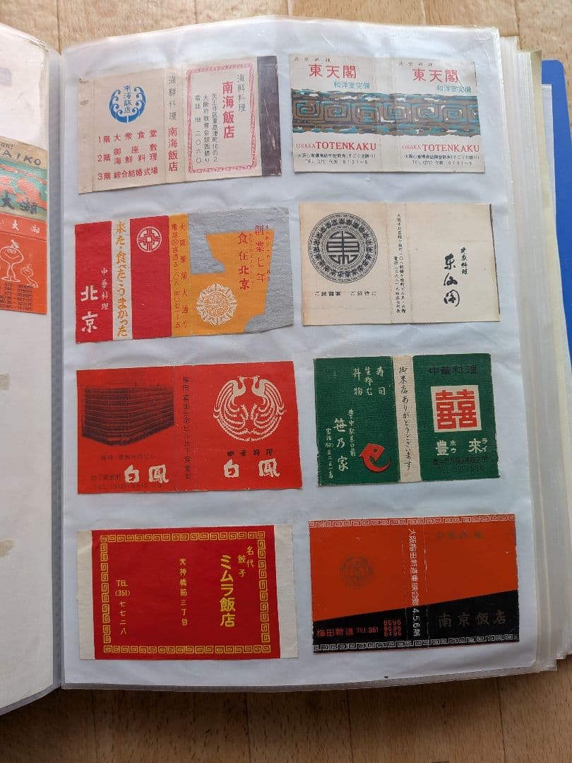 中華料理店のマッチラベル 写真外含め300枚