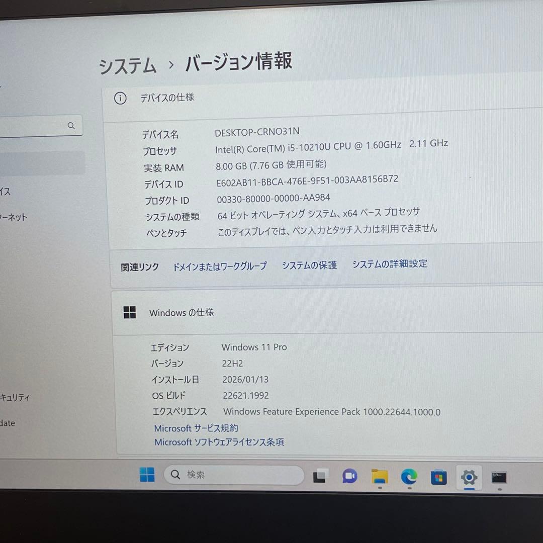 #822 レノボ ThinkPad X13 i5-10210U 8GB 256G