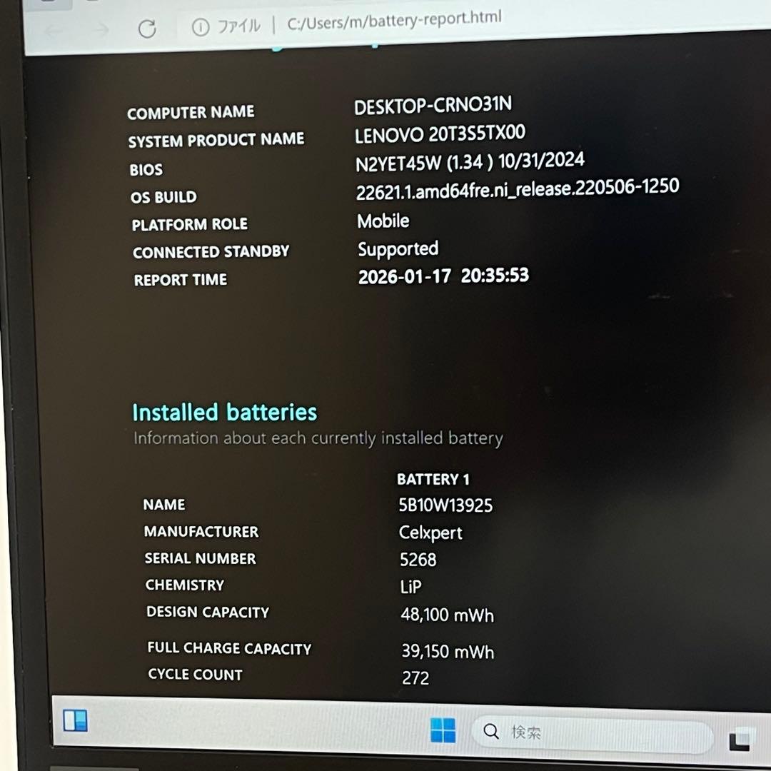 #822 レノボ ThinkPad X13 i5-10210U 8GB 256G