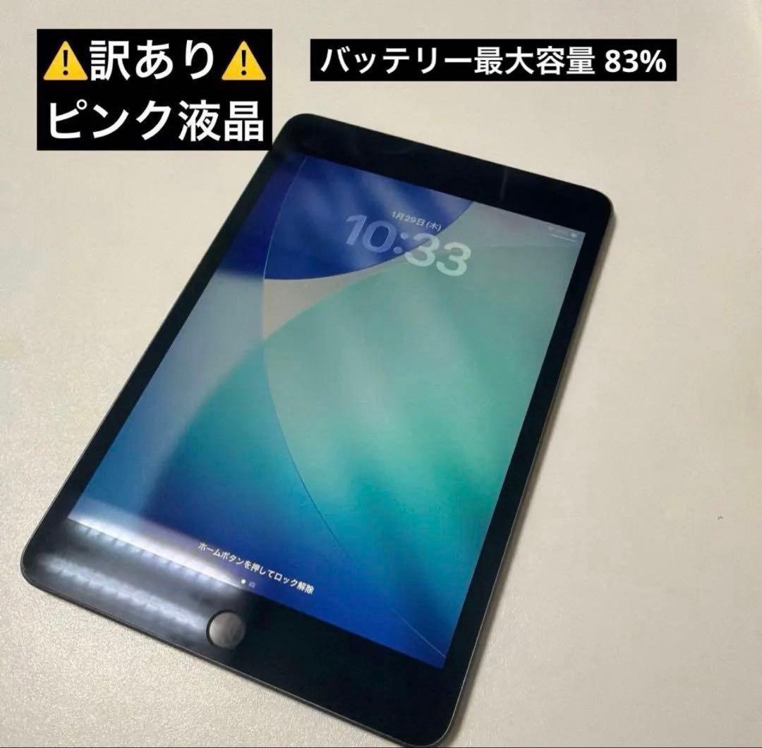 ipad mini5 64GB WiFiモデル
