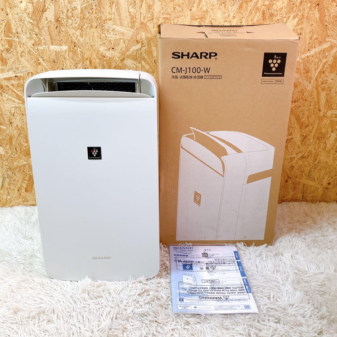 SHARP CM-J100-W 冷風　衣類乾燥機除湿機　2019年製
