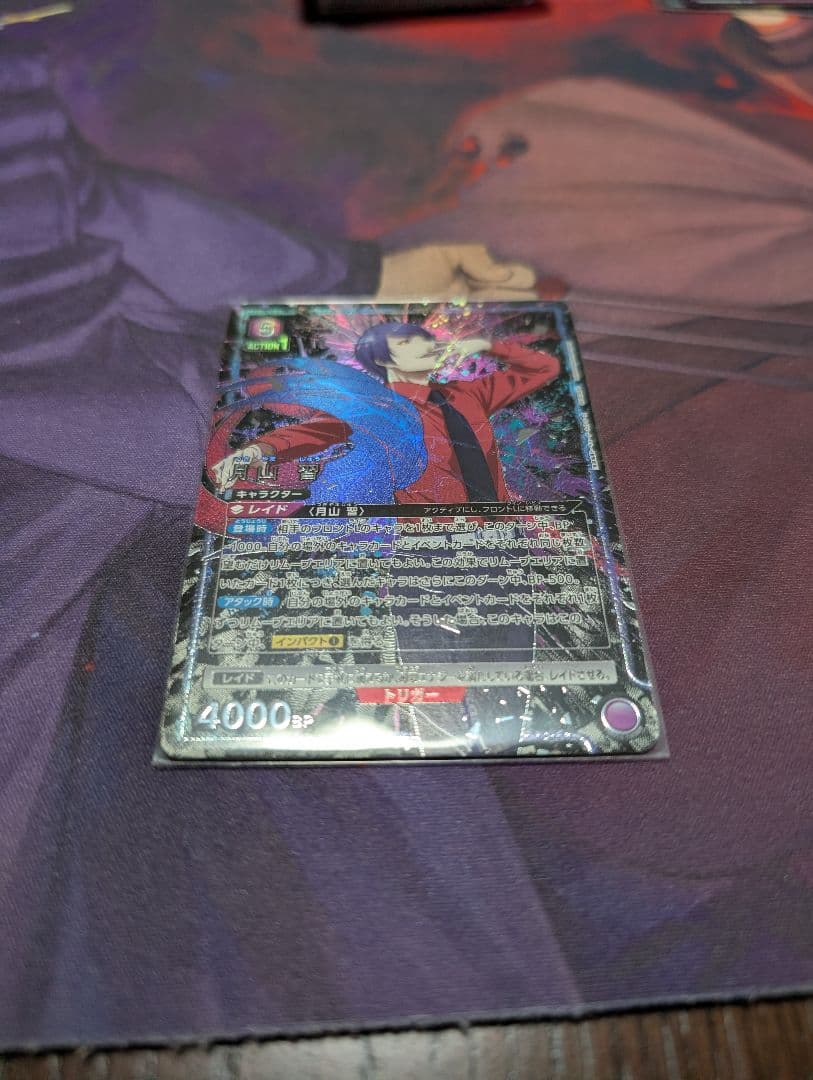 UNION ARENA 月山 習 星2 パラレル