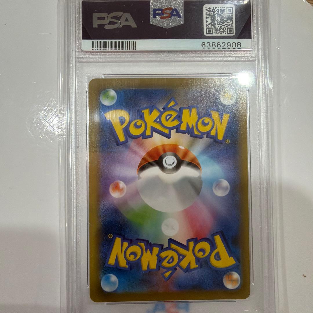 値下げ[PSA10]レックウザ V #076 蒼空ストリーム