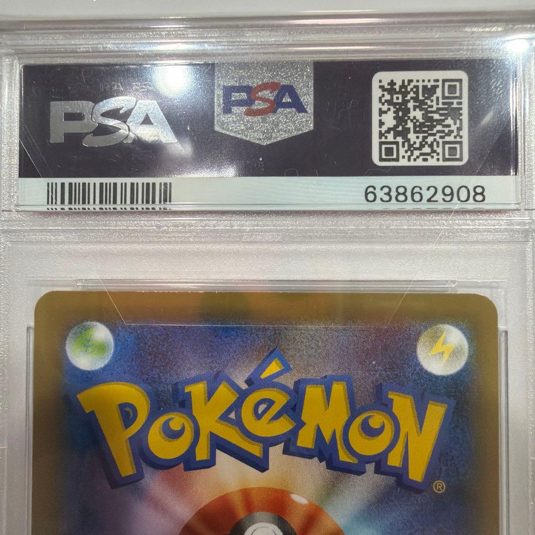 値下げ[PSA10]レックウザ V #076 蒼空ストリーム