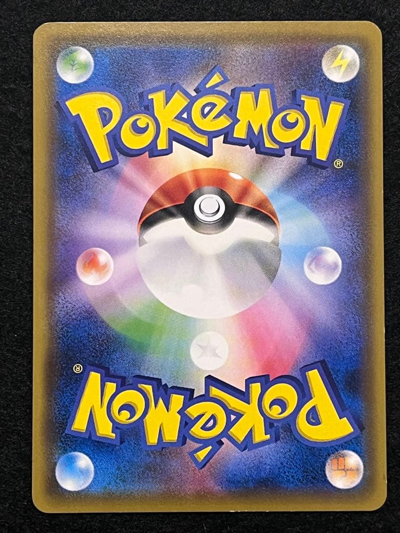 N*様 サッポロのピカチュウ 005/SM-P プロモ PROMO ポケモンセン