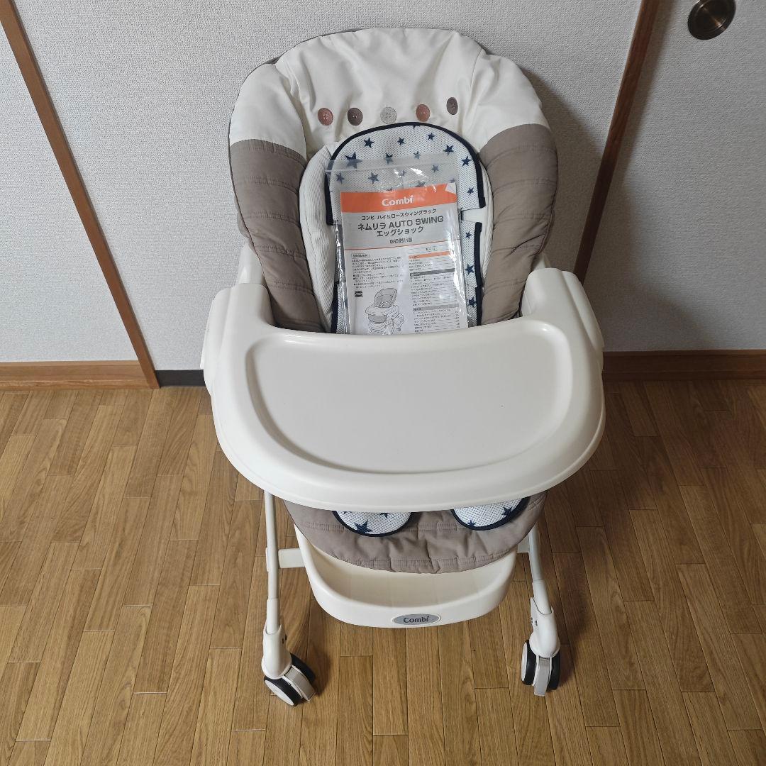 【haru様・お引取専用】combi コンビ ネムリラAUTO