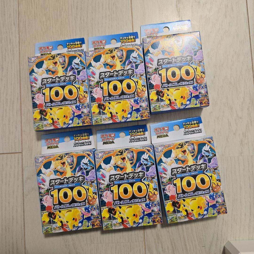 ポケモンカード MEGAスタートデッキ100バトルコレクション6個セット