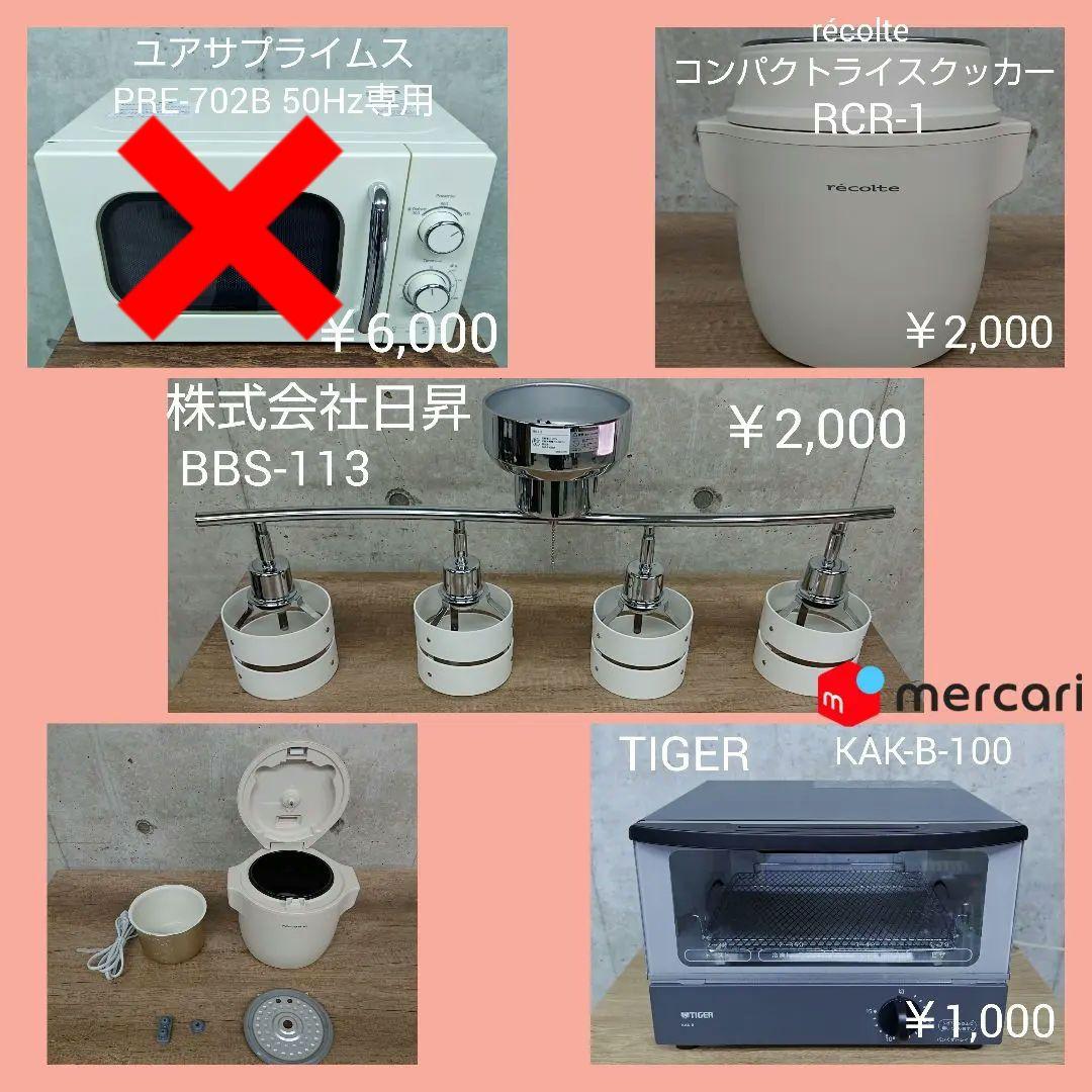 【極美品】Panasonic NR-B14DW-W 冷凍冷蔵庫