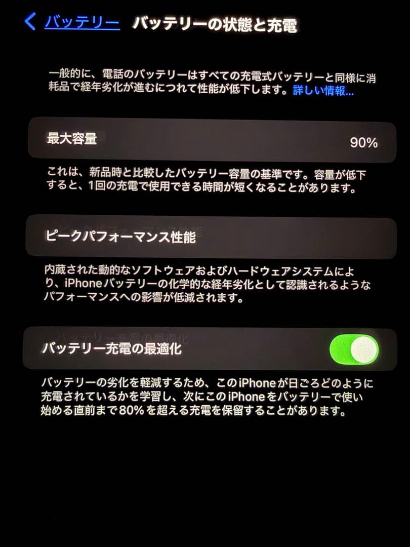 スマートフォン本体 iPhone14ProMax
