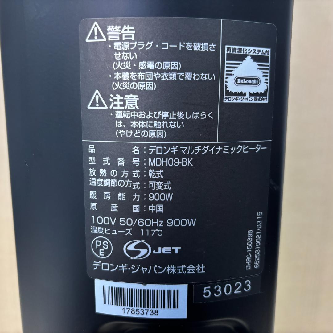 ☆美品☆ デロンギ マルチダイナミックヒーター MDH09-BK 6～8畳