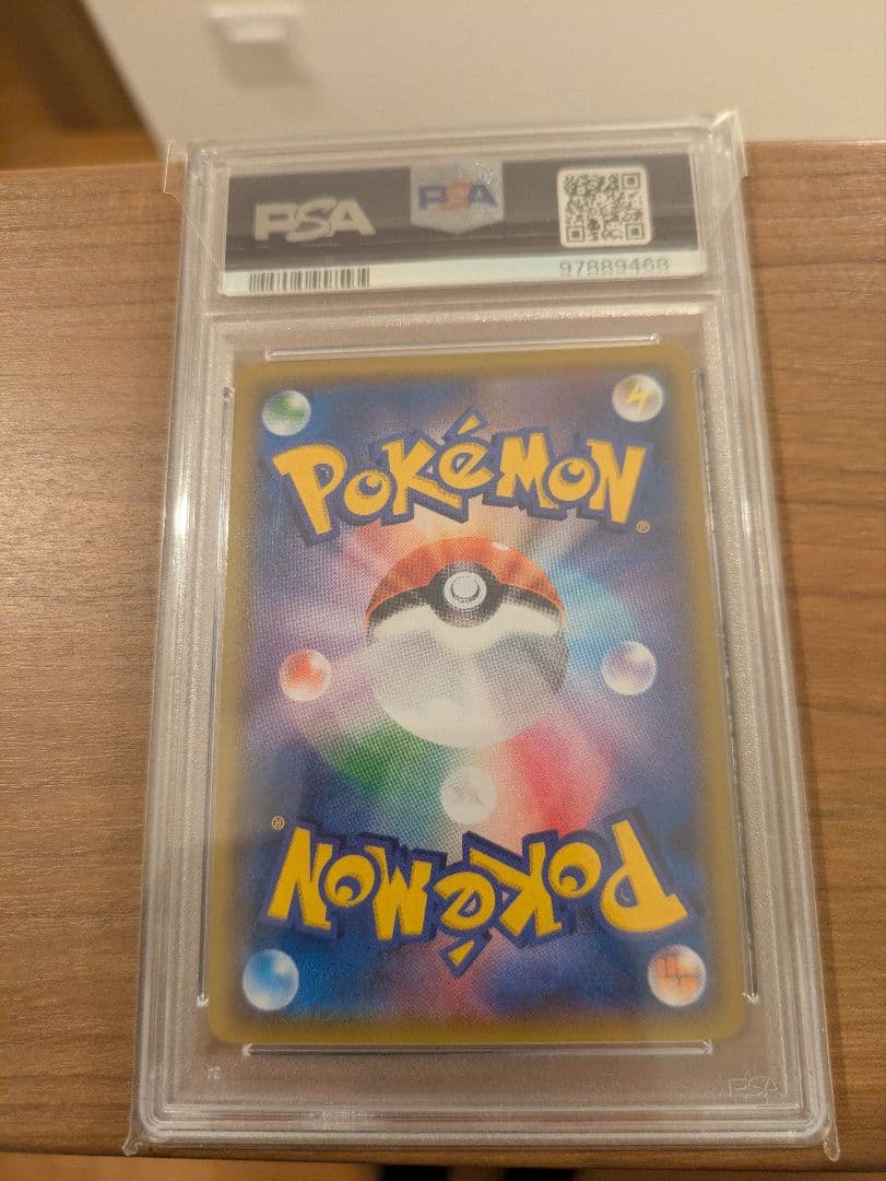 ヤドン&コダックGX SR SM11 タッグボルト096/094 PSA9